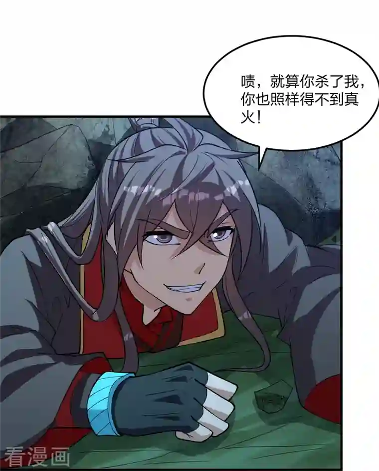 仙武帝尊第228话 底牌尽出！