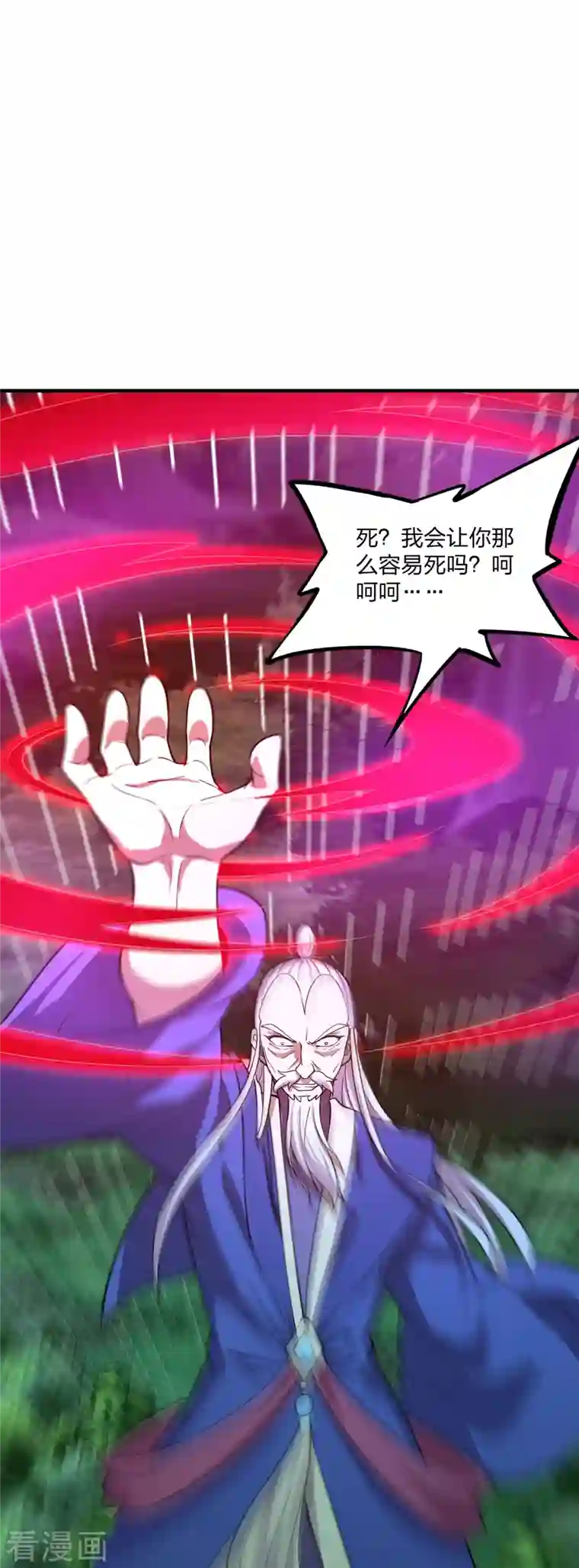 仙武帝尊第228话 底牌尽出！