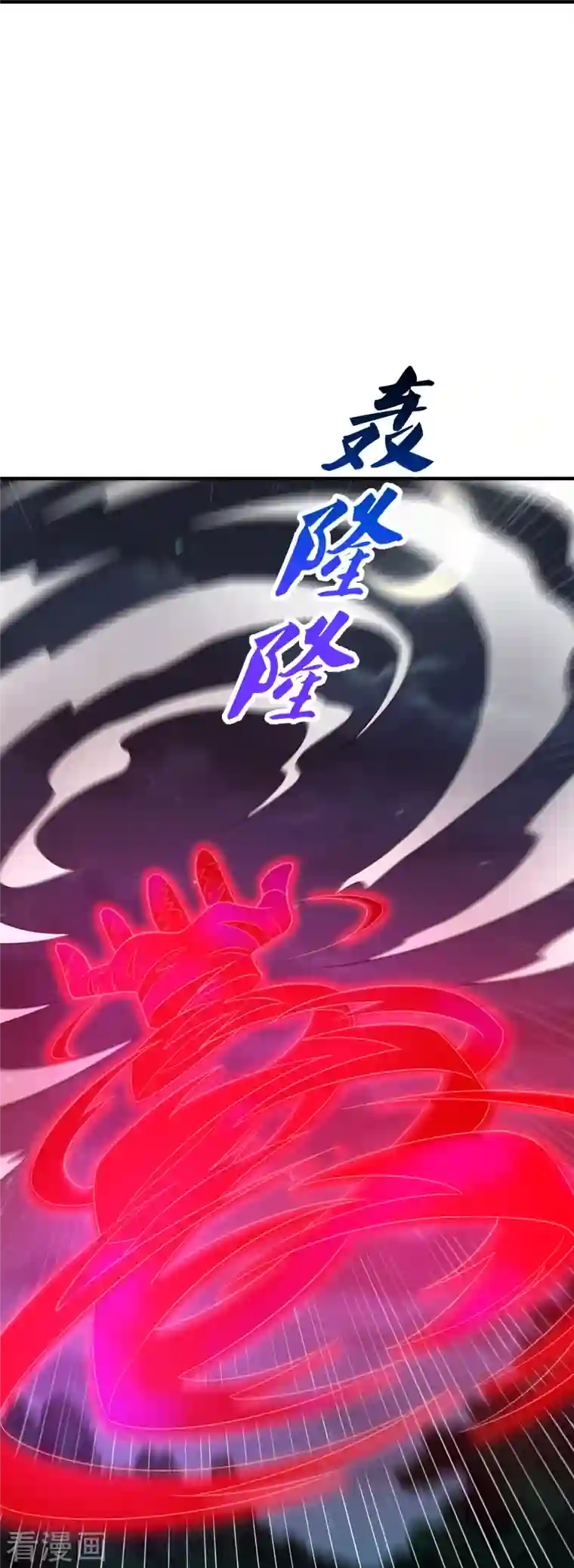 仙武帝尊第228话 底牌尽出！