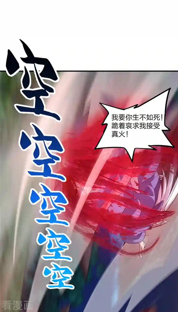 仙武帝尊第228话 底牌尽出！