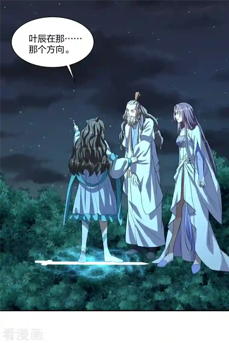 仙武帝尊第230话 仙轮禁术!！