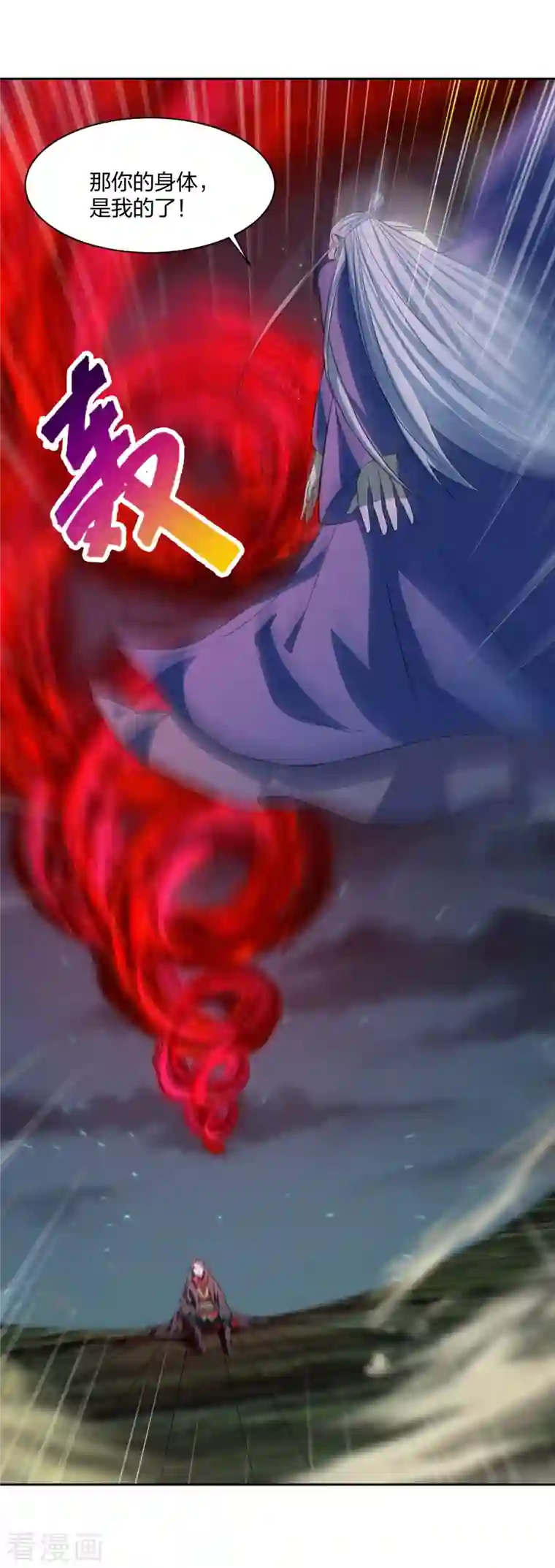 仙武帝尊第230话 仙轮禁术!！