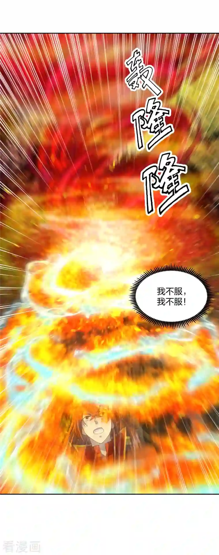 仙武帝尊第230话 仙轮禁术!！