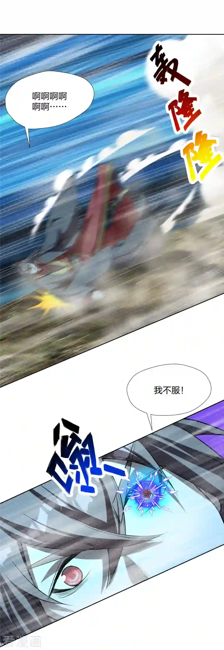 仙武帝尊第230话 仙轮禁术!！