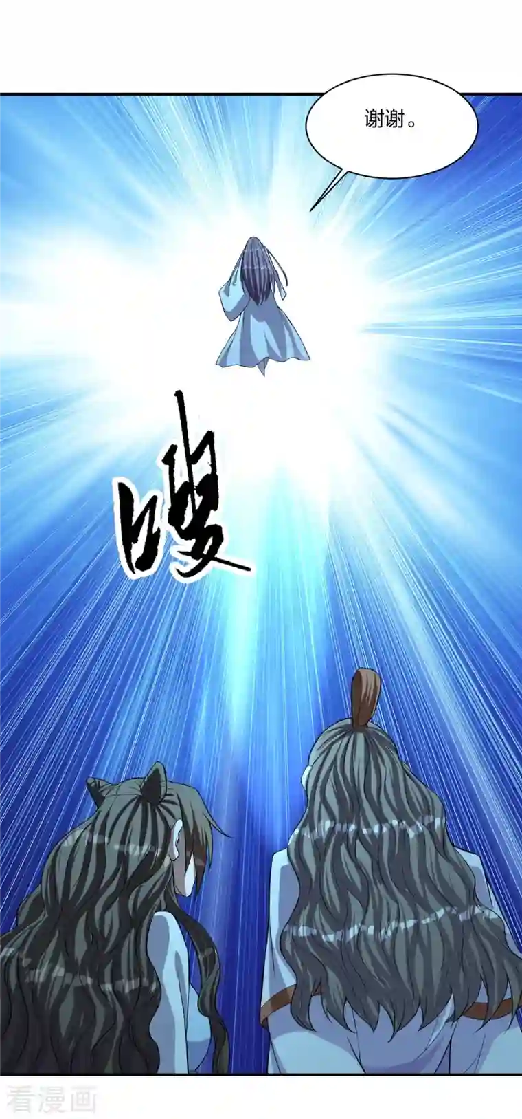 仙武帝尊第230话 仙轮禁术!！