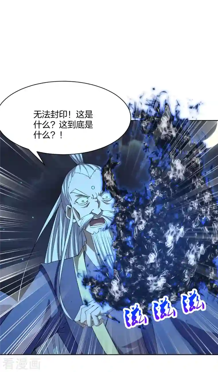 仙武帝尊第230话 仙轮禁术!！