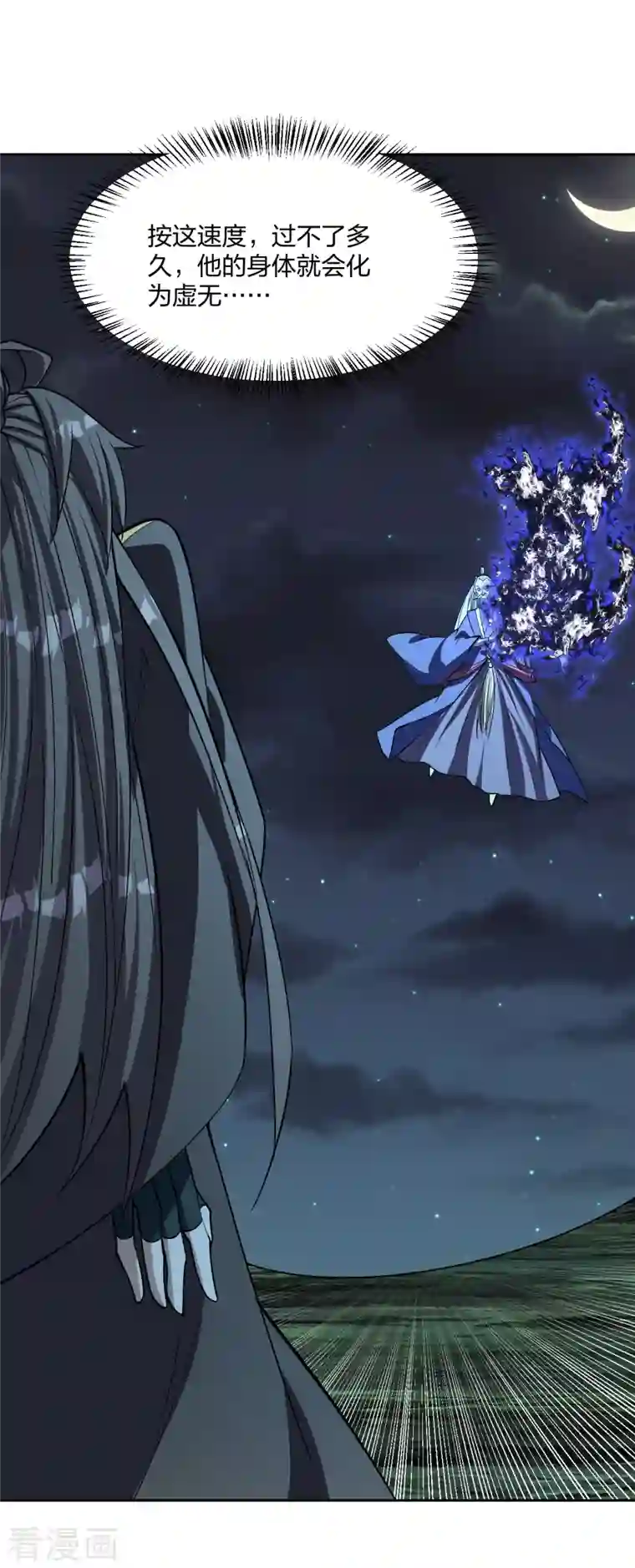 仙武帝尊第230话 仙轮禁术!！