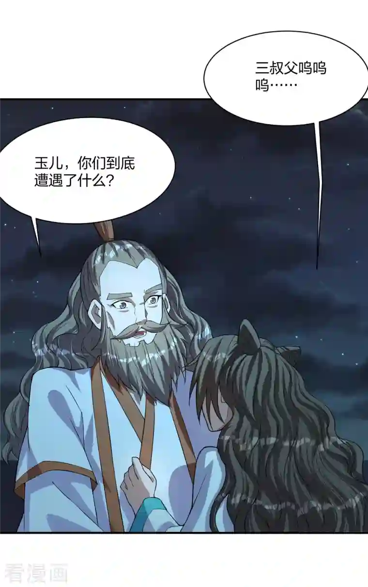 仙武帝尊第230话 仙轮禁术!！