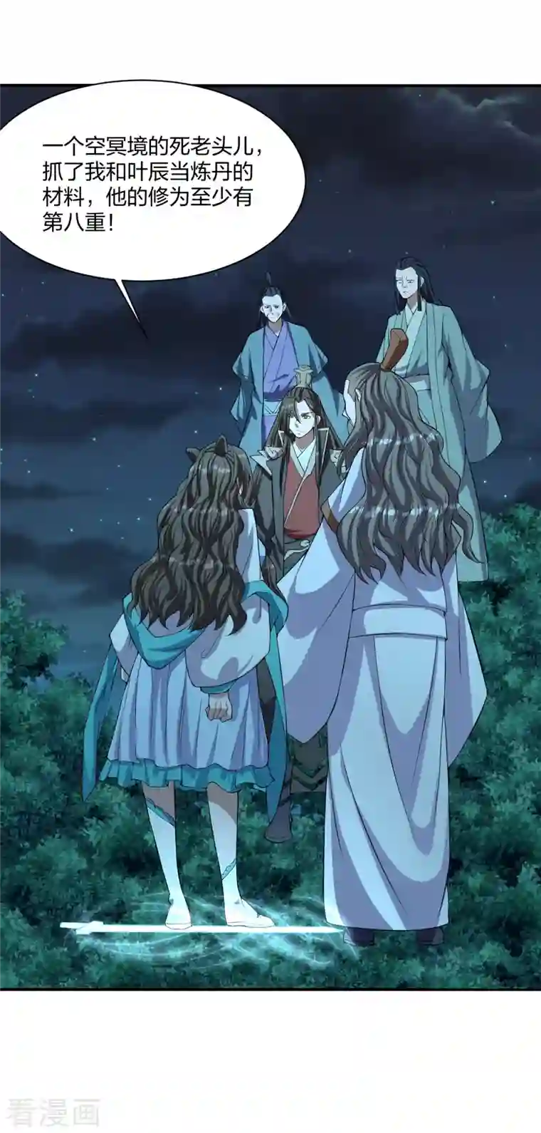 仙武帝尊第230话 仙轮禁术!！