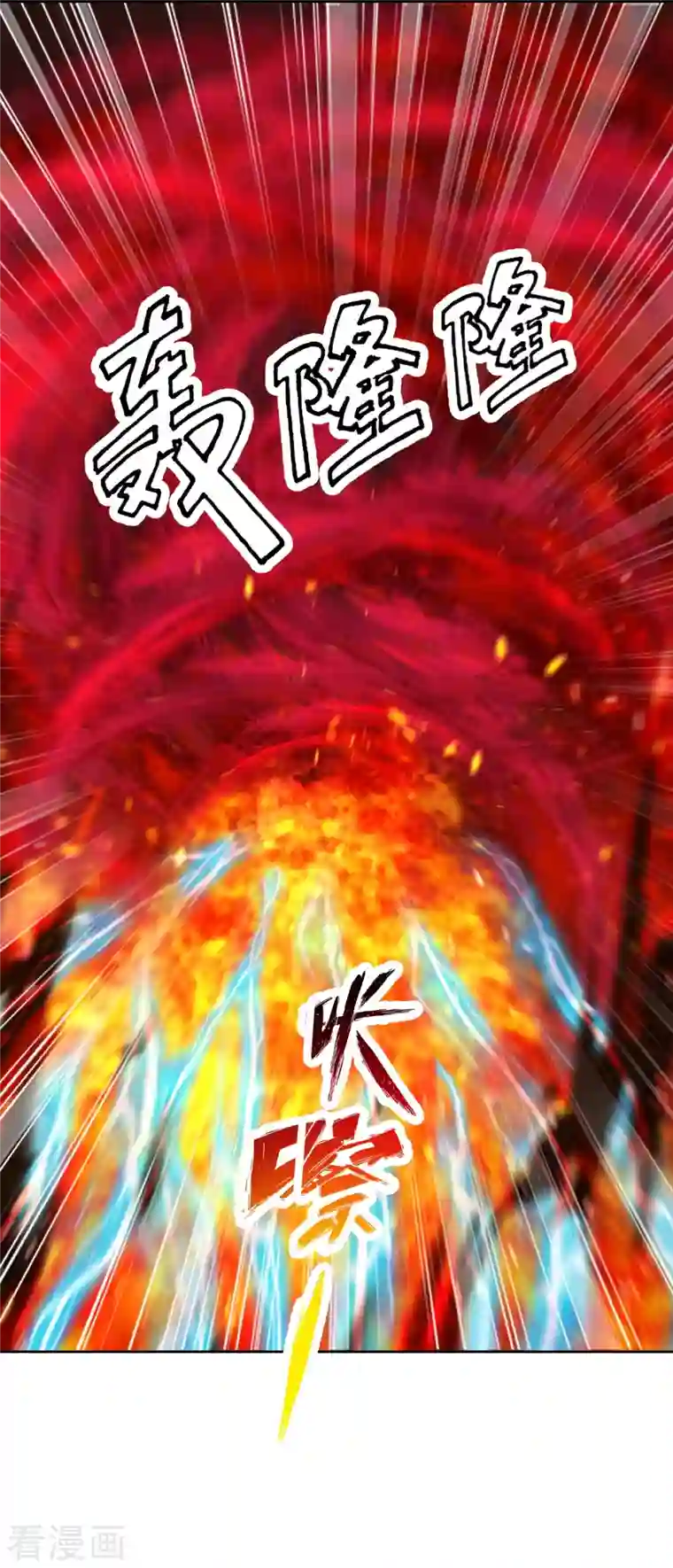 仙武帝尊第230话 仙轮禁术!！