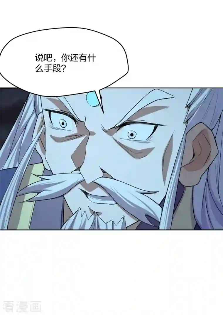 仙武帝尊第230话 仙轮禁术!！