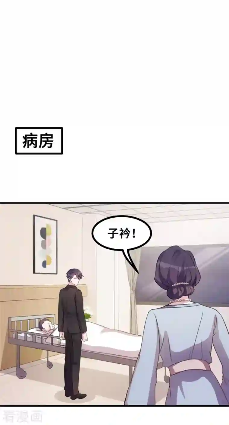 小白的男神爹地第164话 我不是金丝雀