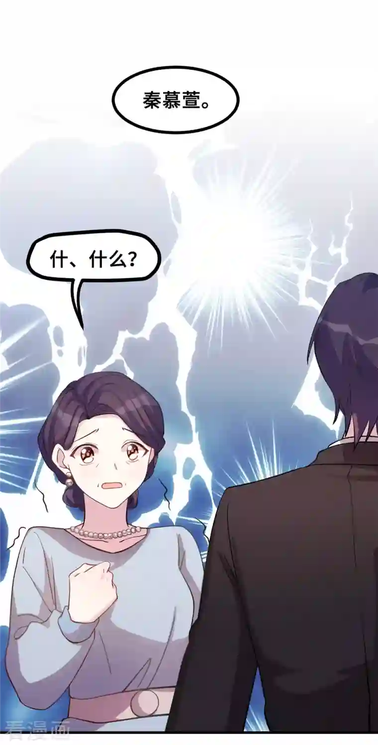 小白的男神爹地第164话 我不是金丝雀