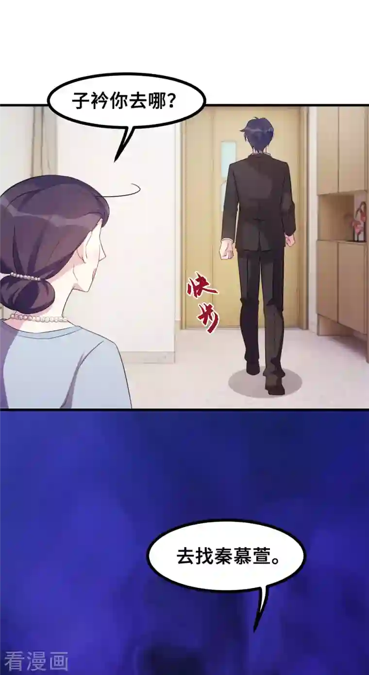 小白的男神爹地第164话 我不是金丝雀