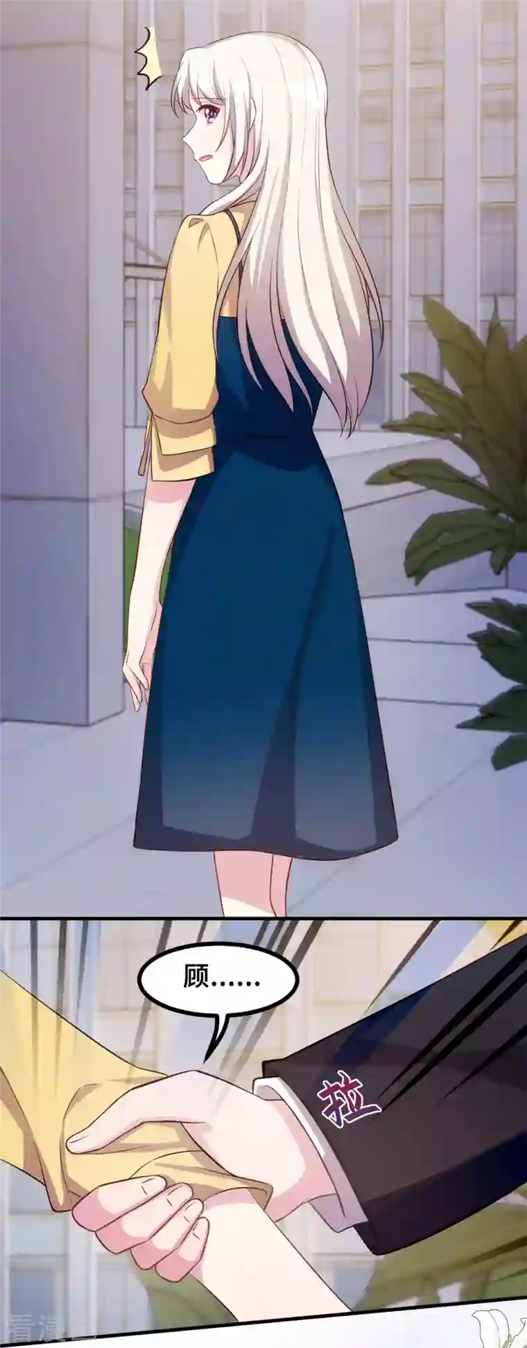 小白的男神爹地第164话 我不是金丝雀