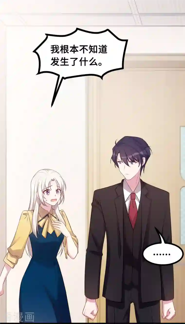 小白的男神爹地第164话 我不是金丝雀