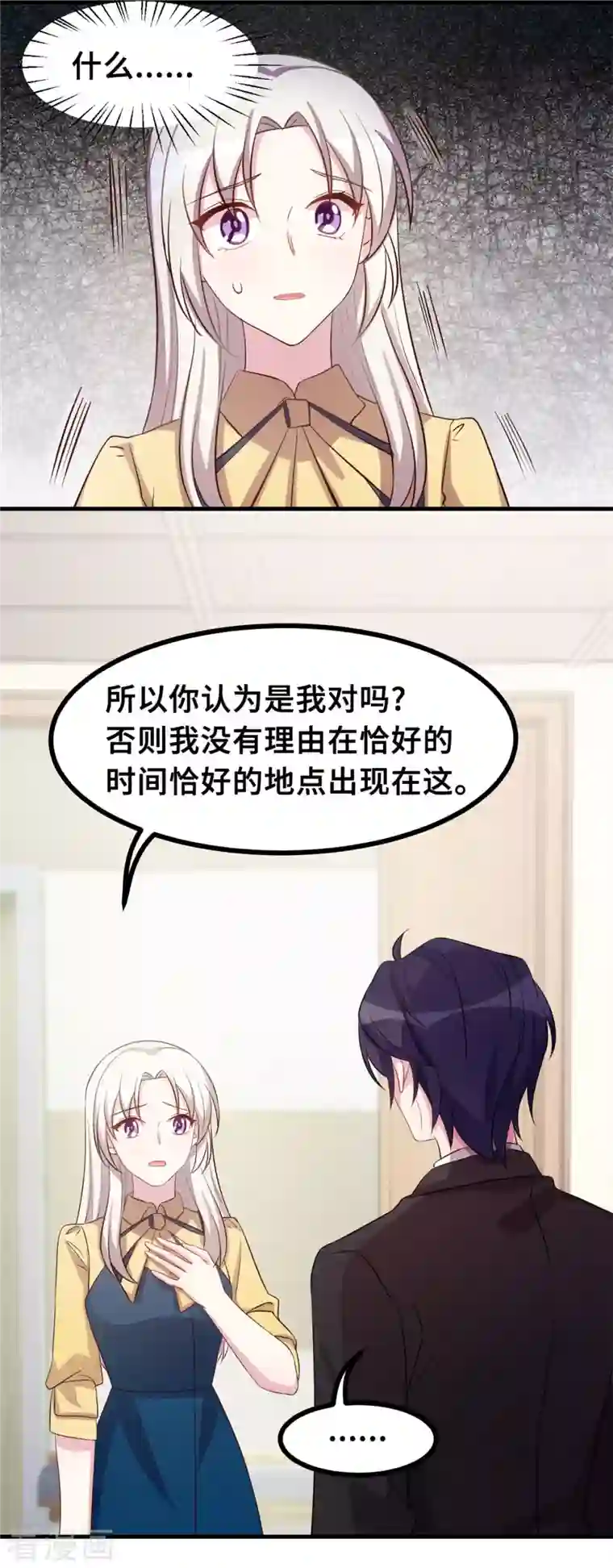 小白的男神爹地第164话 我不是金丝雀