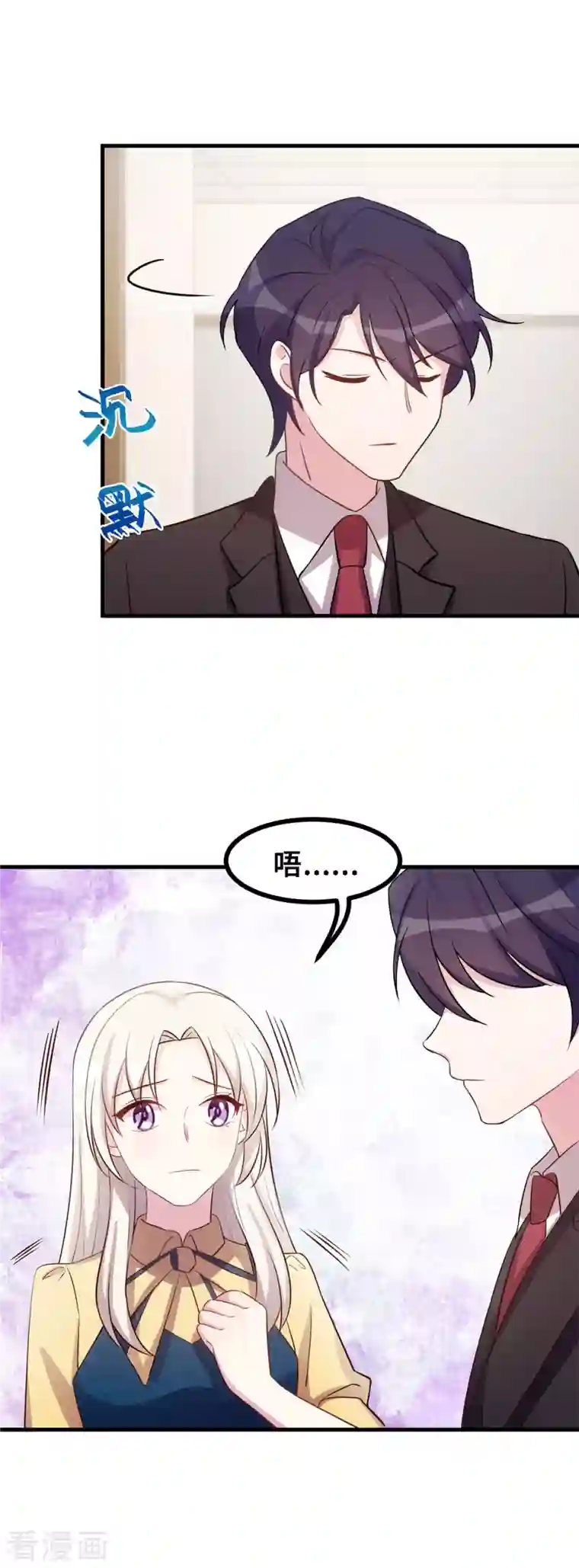 小白的男神爹地第164话 我不是金丝雀