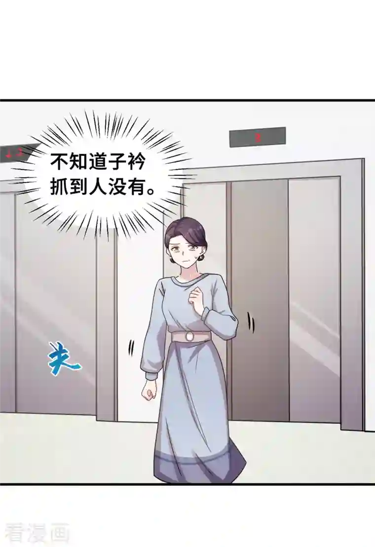 小白的男神爹地第164话 我不是金丝雀