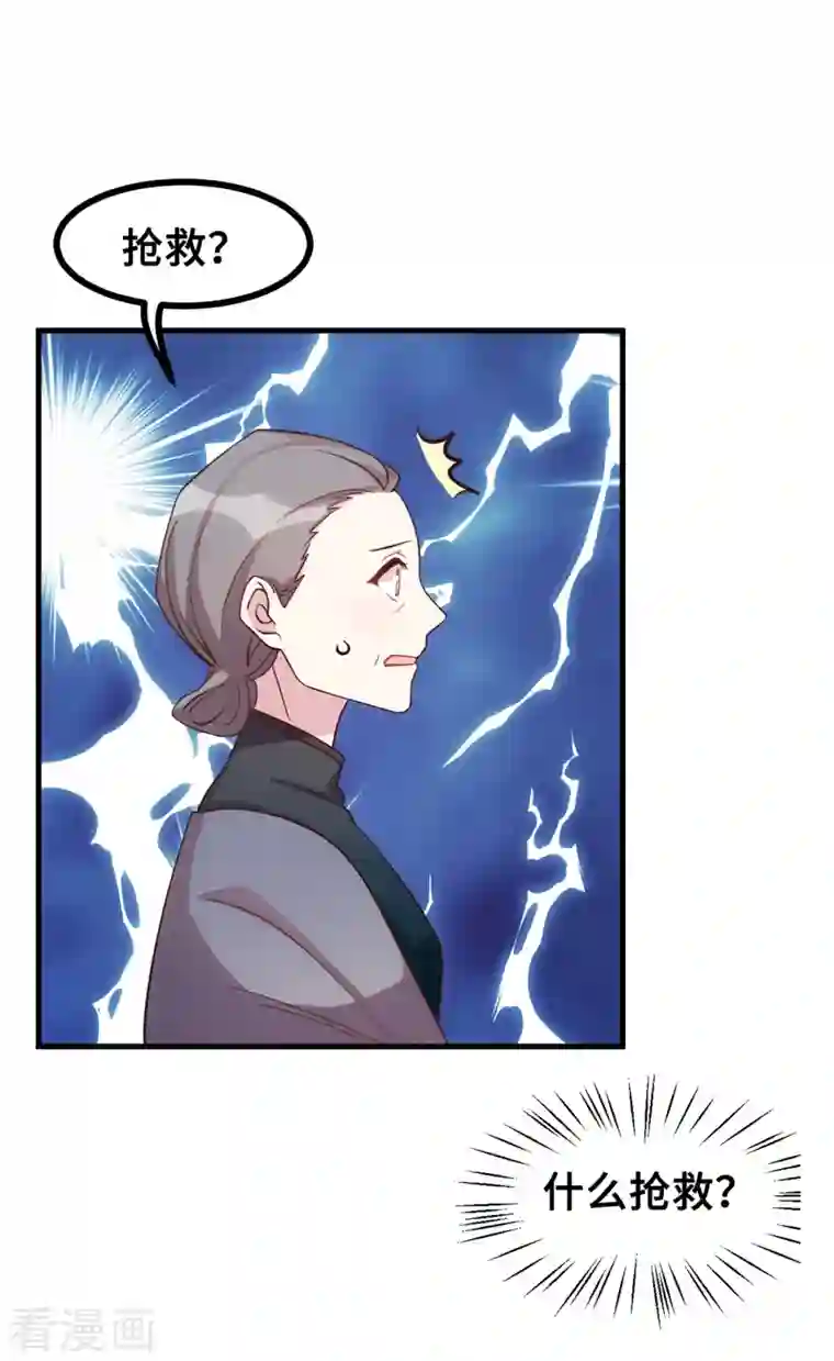 小白的男神爹地第165话 奶奶着急了