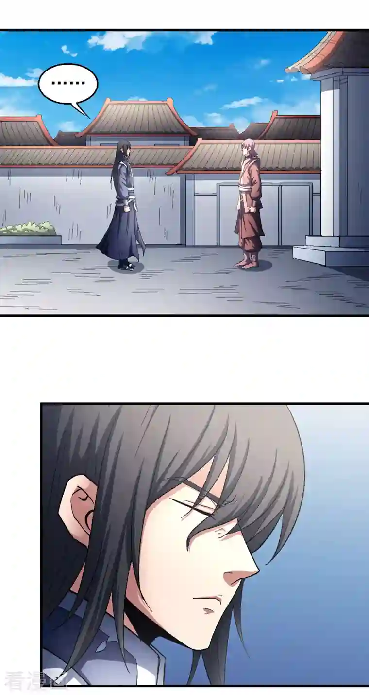 绝世武神第142话1 大日焚天经