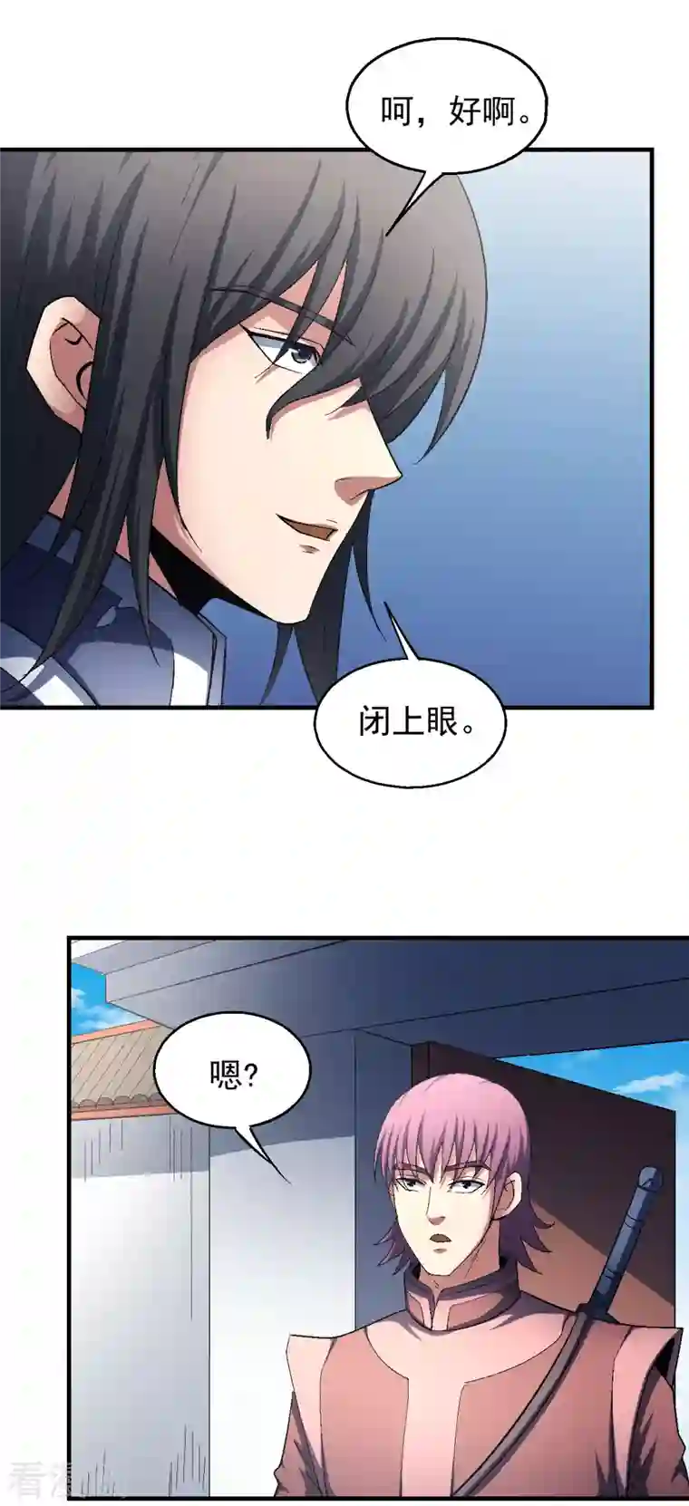 绝世武神第142话1 大日焚天经