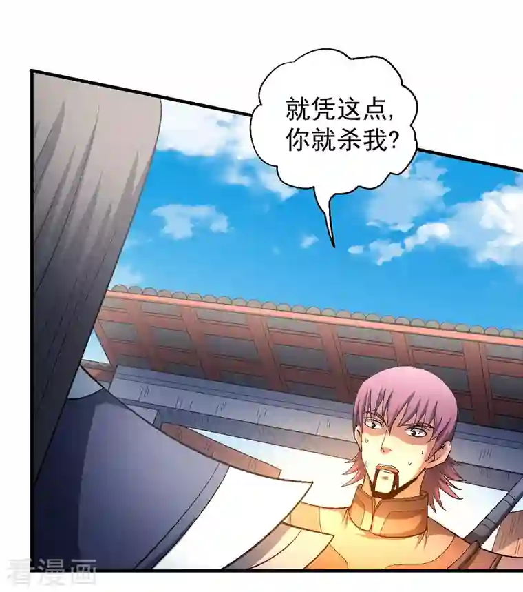 绝世武神第142话1 大日焚天经