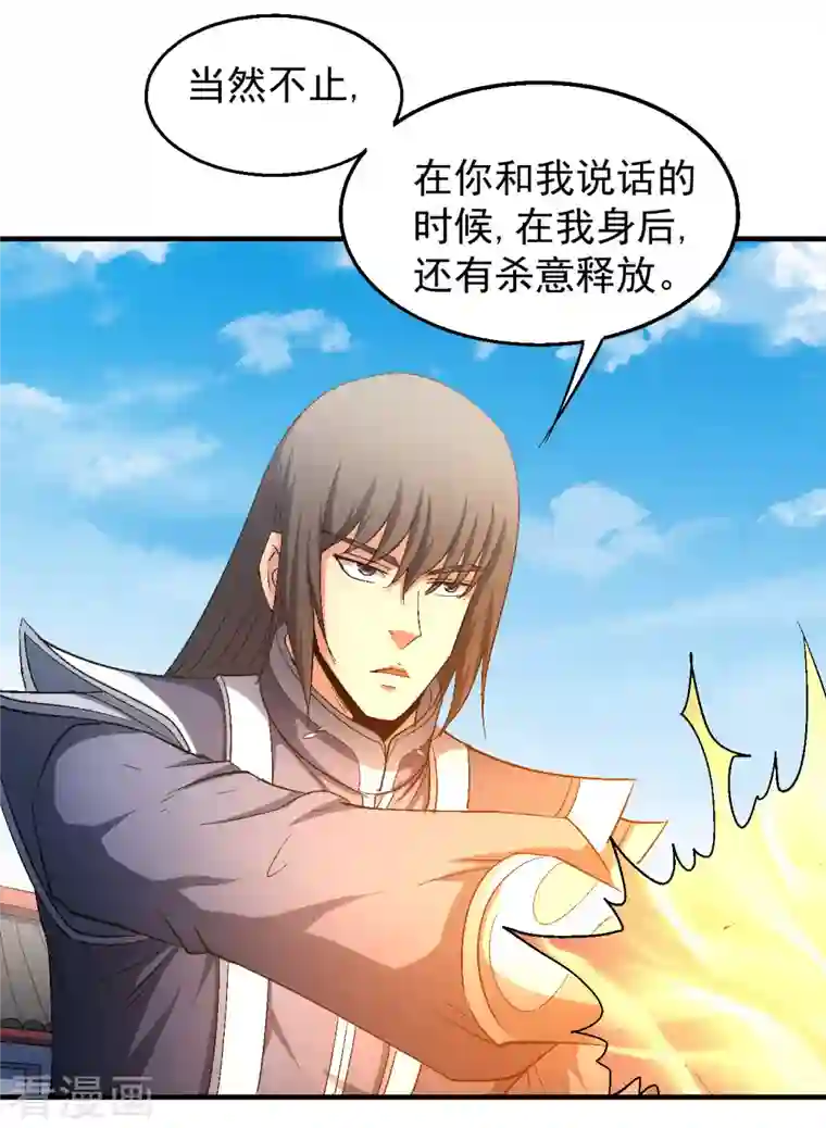 绝世武神第142话1 大日焚天经