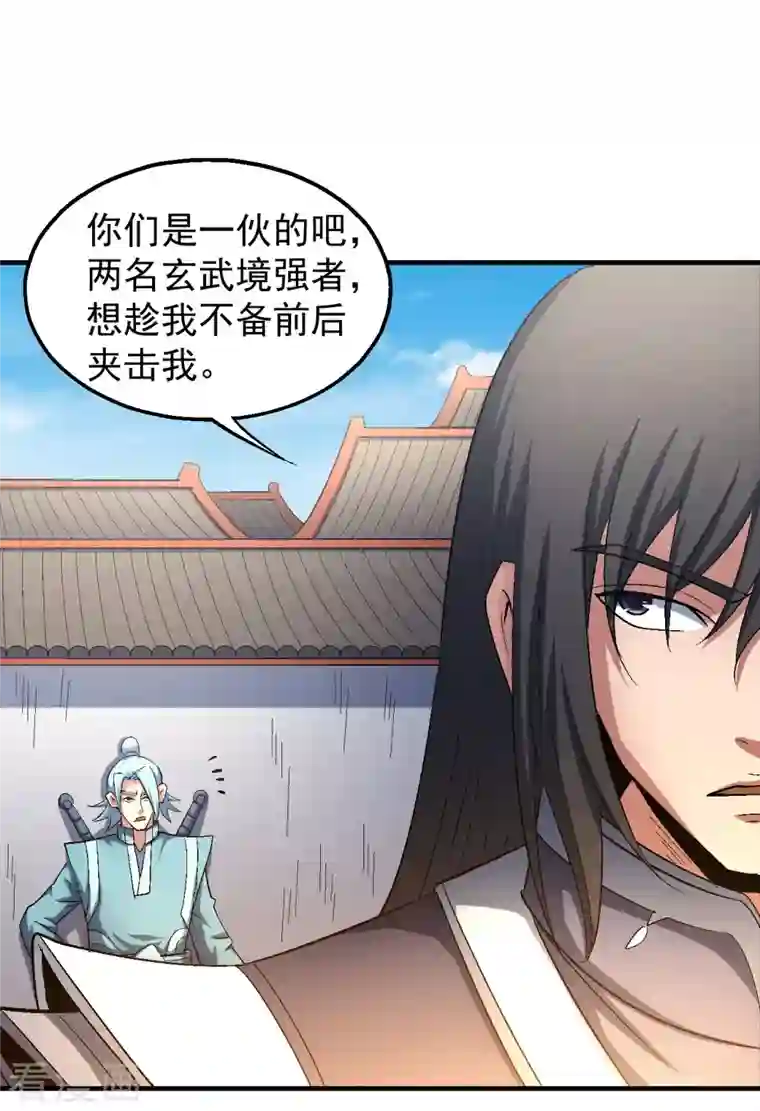 绝世武神第142话1 大日焚天经