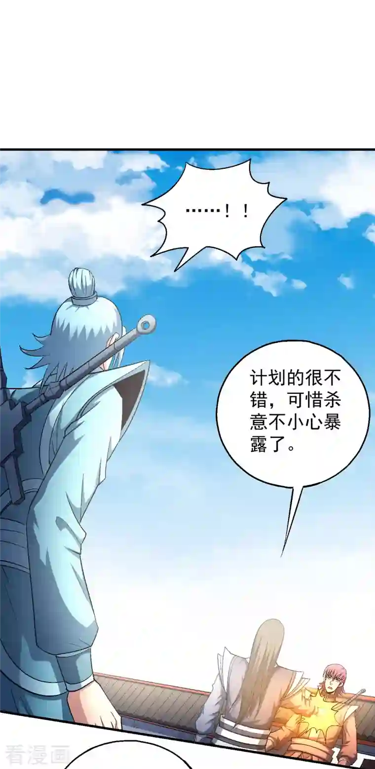 绝世武神第142话1 大日焚天经