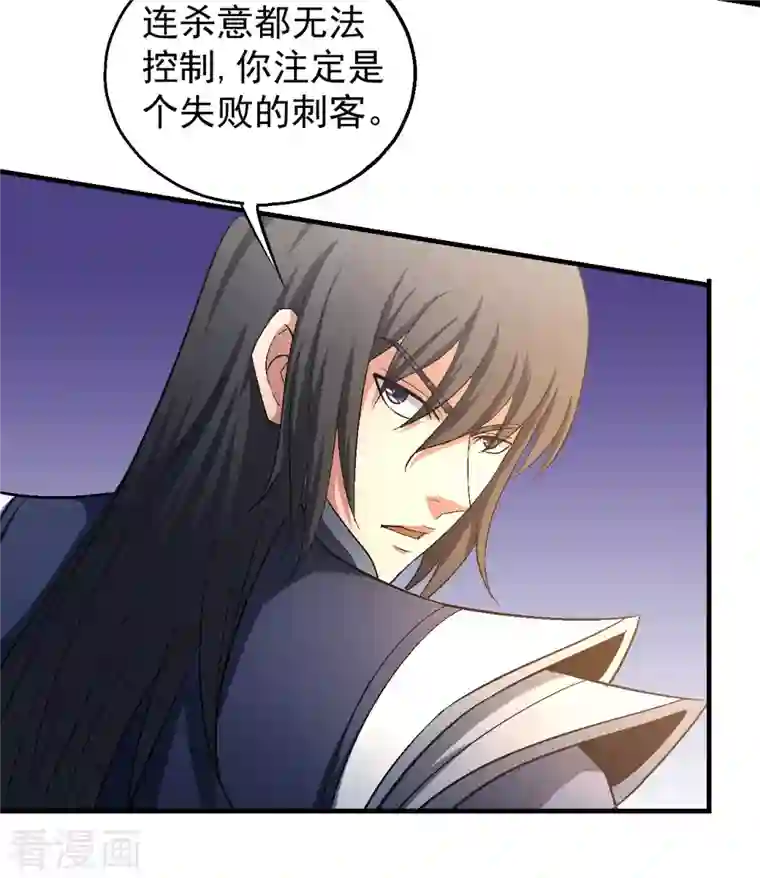 绝世武神第142话1 大日焚天经