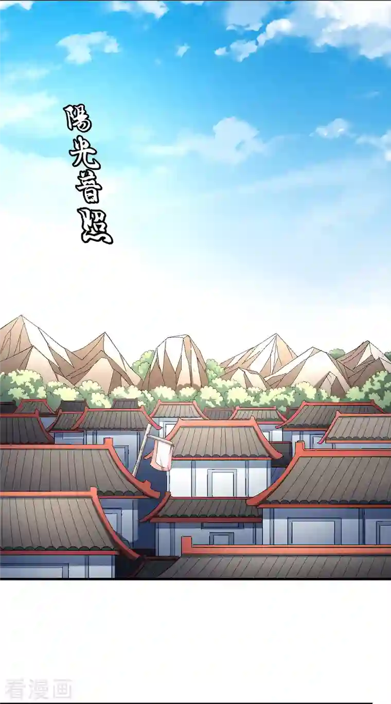 绝世武神第142话1 大日焚天经