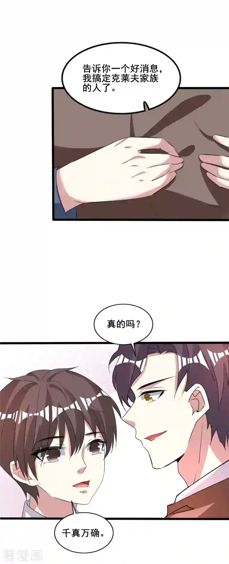 纯情陆少最终话 我们再也不分开