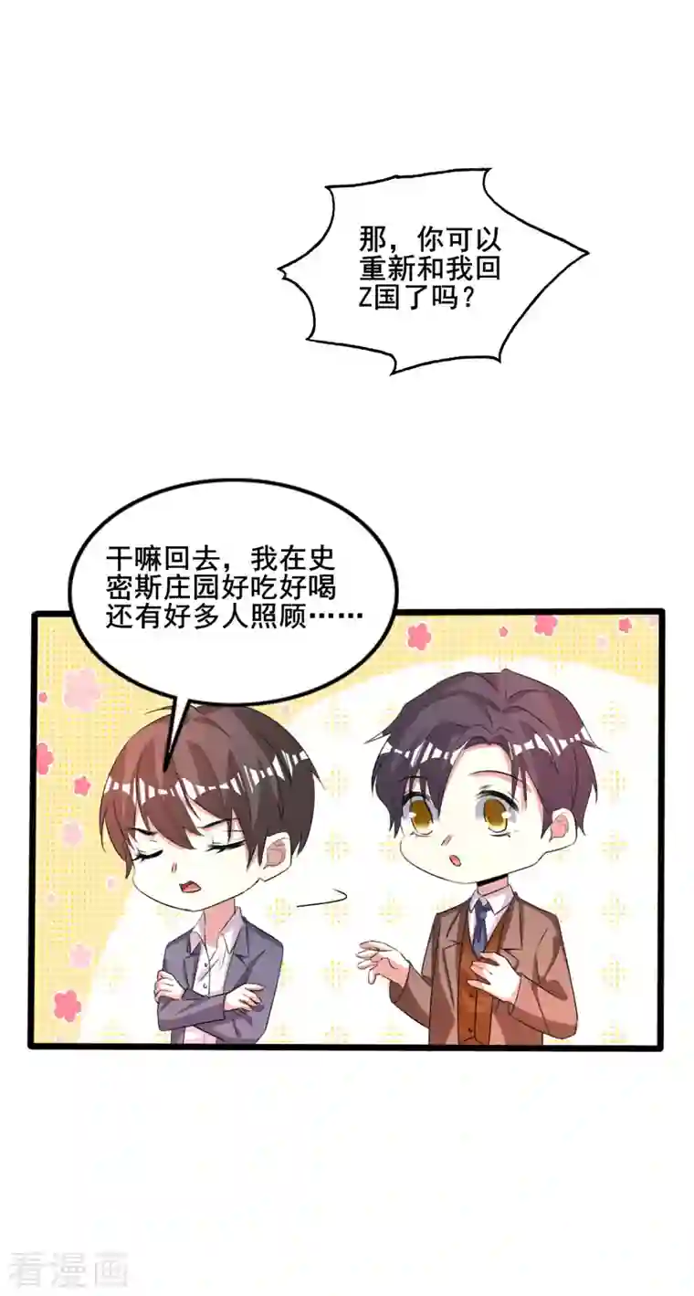 纯情陆少最终话 我们再也不分开