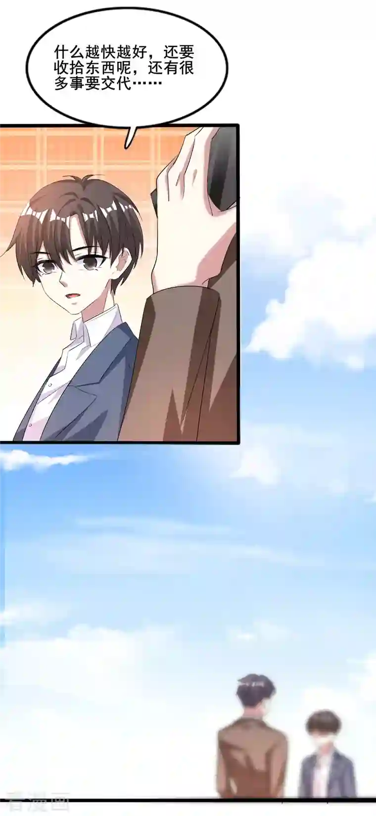 纯情陆少最终话 我们再也不分开