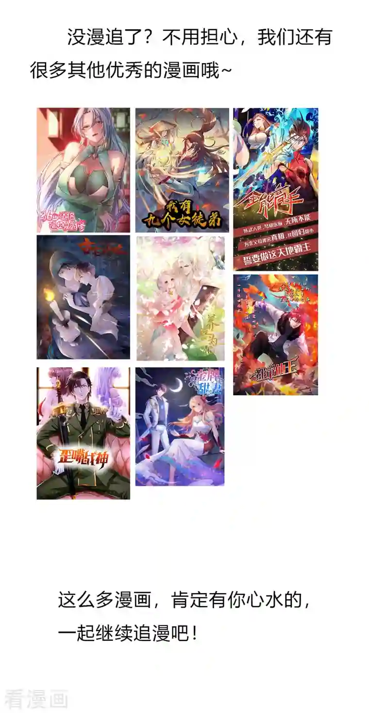 纯情陆少最终话 我们再也不分开