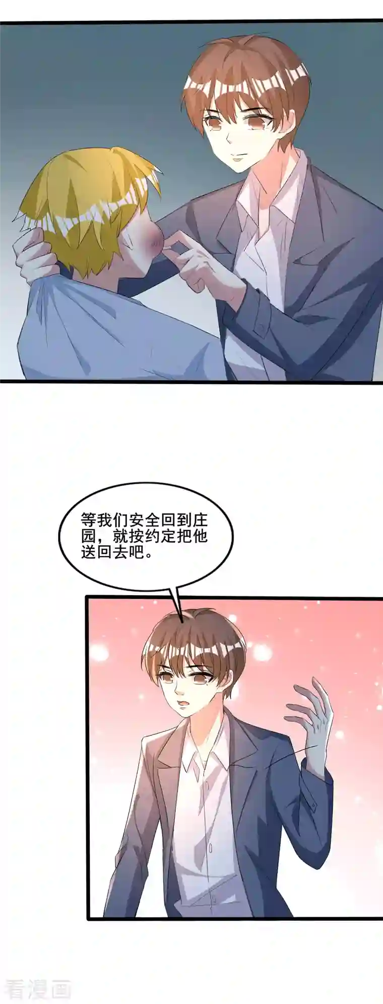 纯情陆少最终话 我们再也不分开