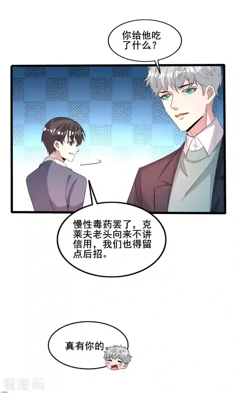 纯情陆少最终话 我们再也不分开