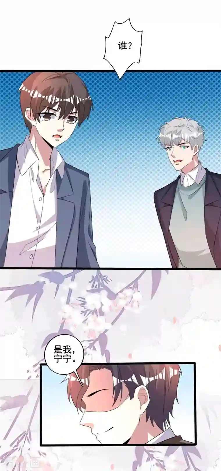 纯情陆少最终话 我们再也不分开