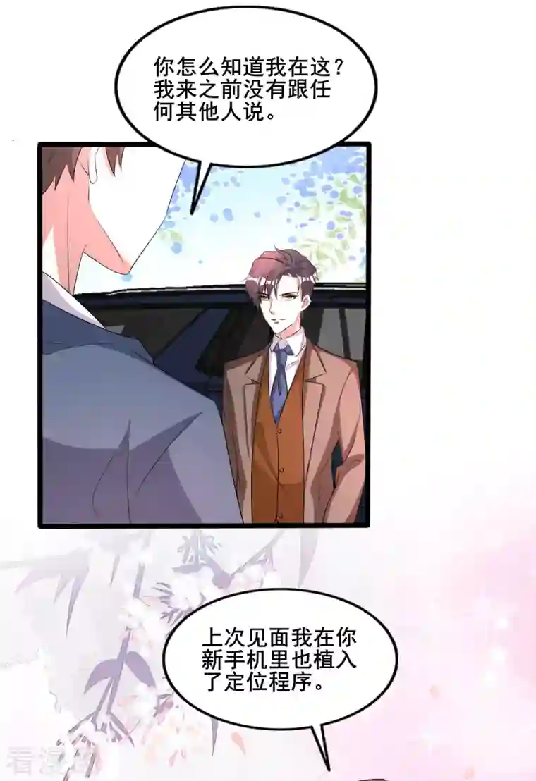 纯情陆少最终话 我们再也不分开