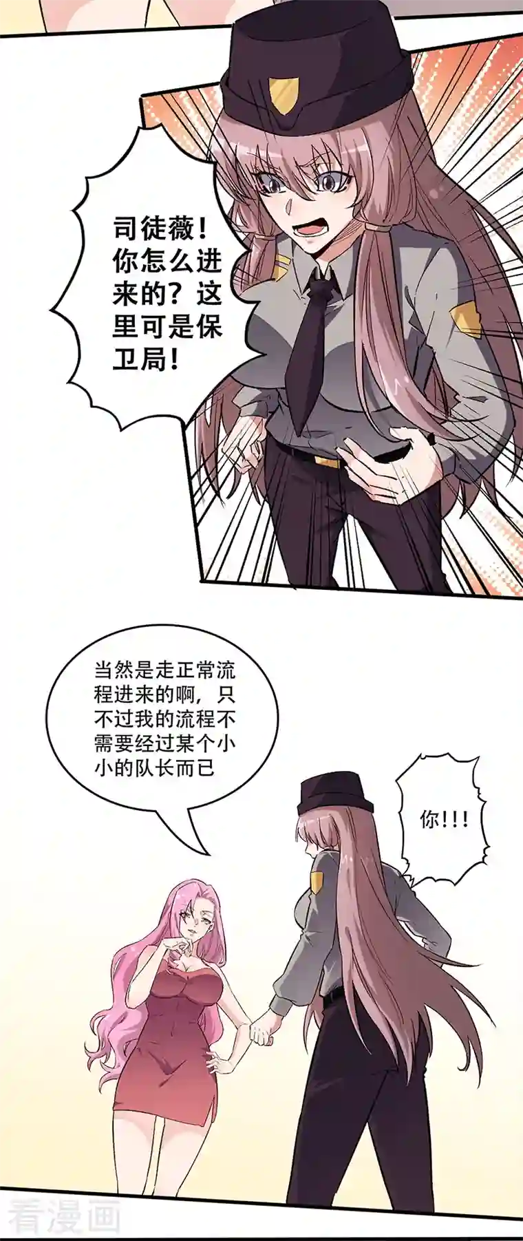 妙手狂医第214话 第一嫌疑人