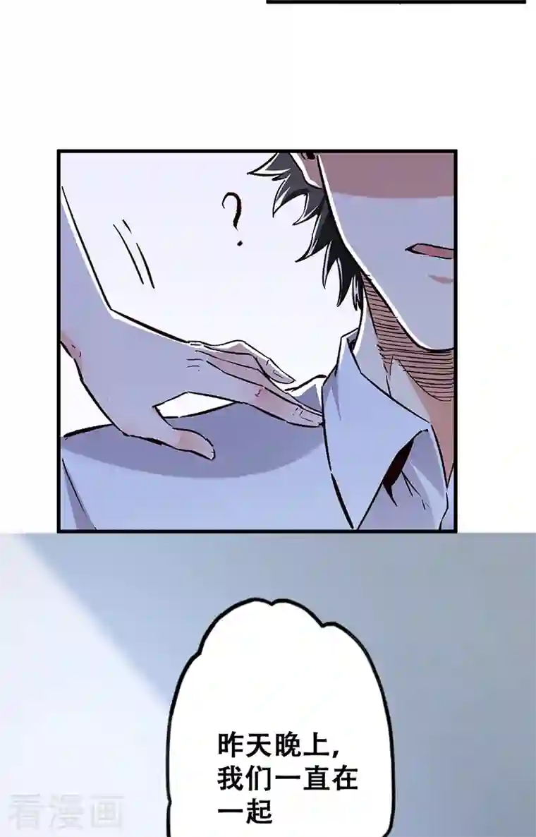 妙手狂医第214话 第一嫌疑人