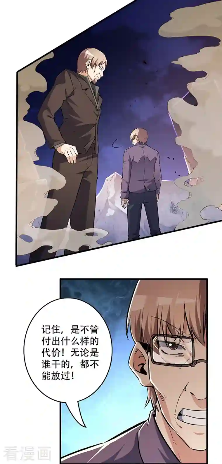 妙手狂医第214话 第一嫌疑人