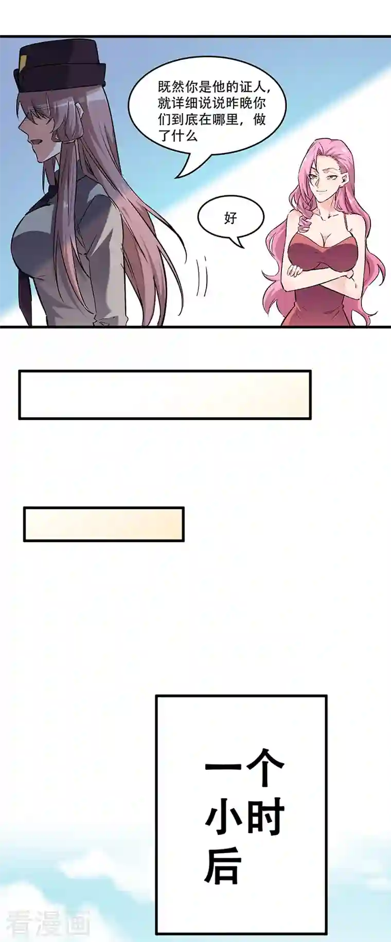 妙手狂医第215话 难受，想哭