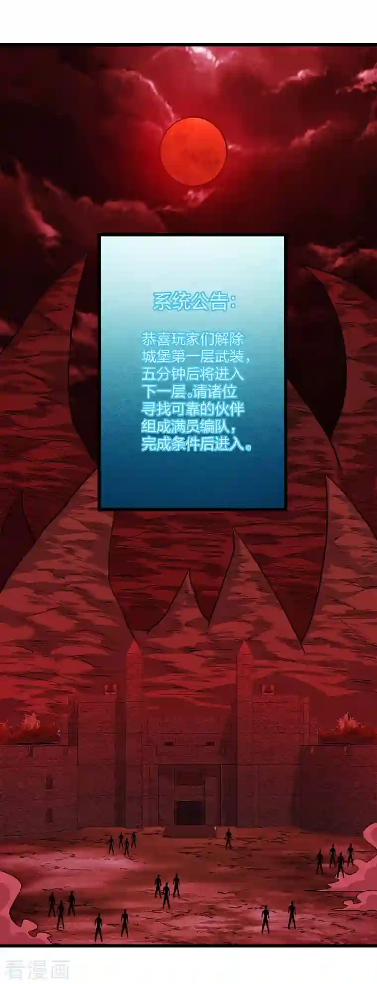 剑舞第216话 五人队