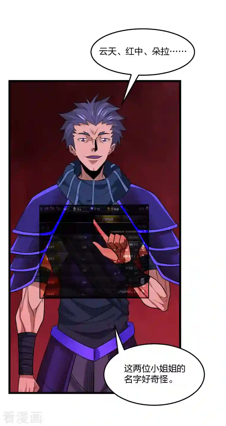 剑舞第216话 五人队