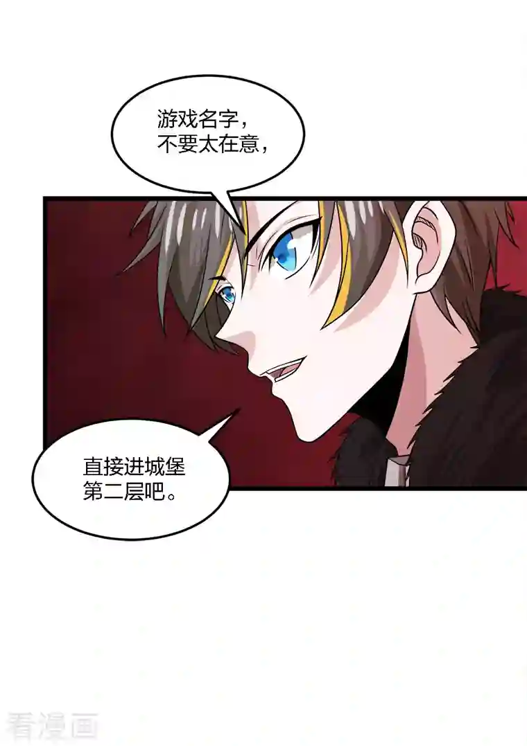 剑舞第216话 五人队