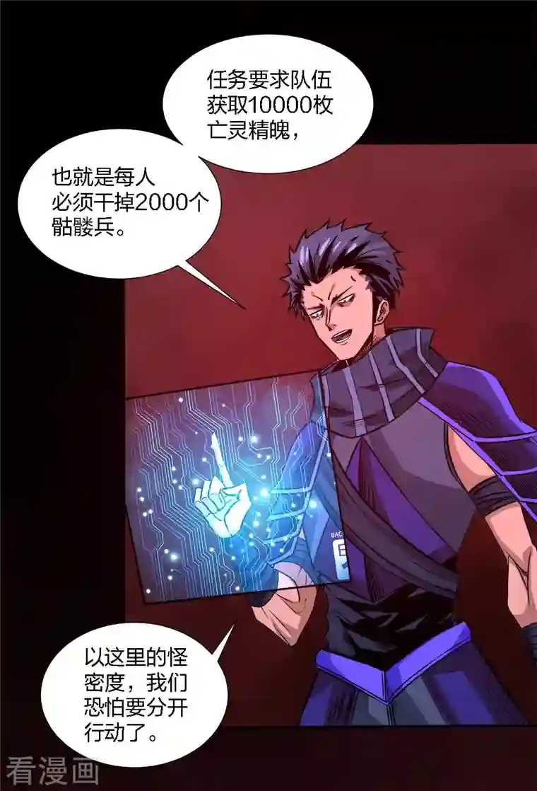 剑舞第216话 五人队