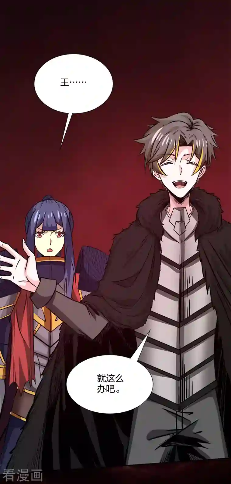 剑舞第216话 五人队