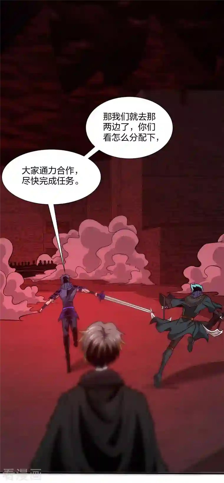 剑舞第216话 五人队